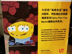 -优衣库(福州五四北泰禾广场店)