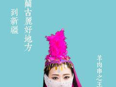 -楼兰古丽·新疆拌面·清真(华阳城店)