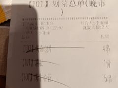 账单-木屋烧烤(西南角店)