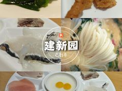 -建新园过桥米线(桃源街店)