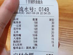 -十里铺铁板鱿鱼