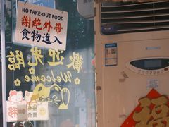 -竹园竹升面(西关总店)