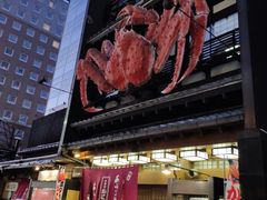 -蟹料理 北海道かに将軍(札幌本店)