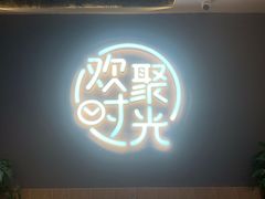 -木屋烧烤(龙华中路店)