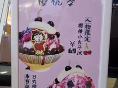 -怪物的冰与火(天虹商场中山路店)