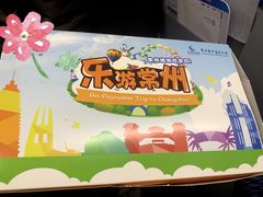 -常州奔牛国际机场