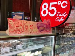 -85度C(北京八角物美店)