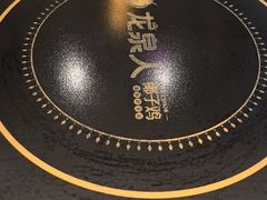 -龙泉人椰子鸡.糟粕醋.海南菜(三亚旗舰店)