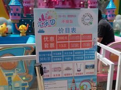 -乐汇城
