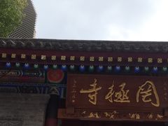-罔极寺