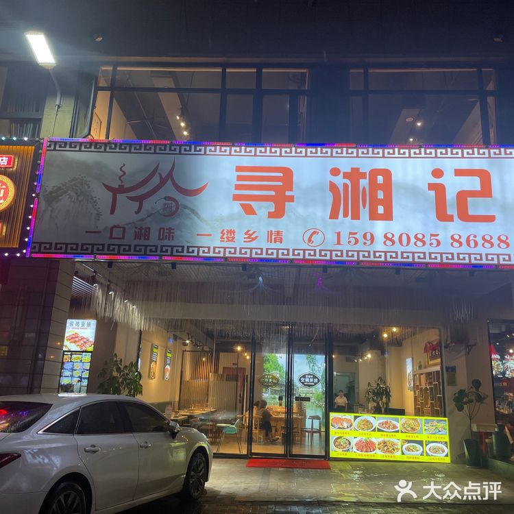 打卡厦门集美五月花网红湘菜馆[种草]