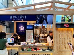 门面-厝内小眷村(西单大悦城店)