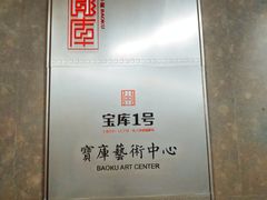 门面-上海中心大厦