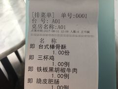 -永丰号夜宵潮汕餐厅