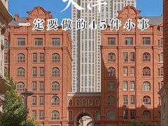 -天津意大利风情旅游区