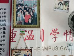 -荣荣面馆(丹溪大道店)
