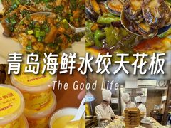 -船歌·鱼水饺青岛菜(石老人店)