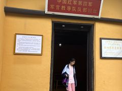 -毛泽东同志旧居