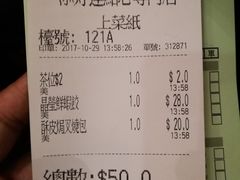 账单-添好运点心专门店(深水埗店)