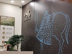 -八马茶业(胜利路旗舰店星海湾茶馆)