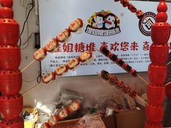 -天津堆姐糖堆刨冰(河东区总店)
