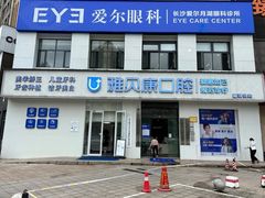 -优伢仕口腔(汽车西站店)