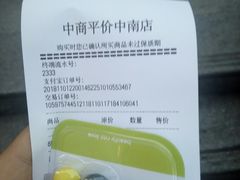 -中商优品汇超市(中南店)