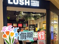 -LUSH(威尼斯人购物中心店)