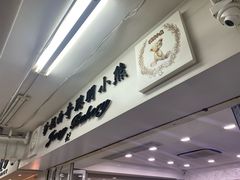 -珍妮曲奇聪明小熊(尖沙咀店)