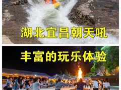 -高岚大峡谷旅游度假区