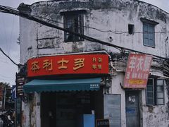-中澳友谊花园