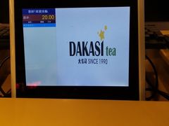 -大卡司DAKASI(信和广场店)