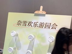 -奈雪的茶(中华广场店)