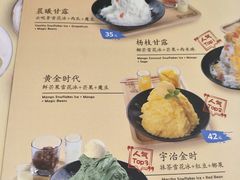 -糖糖屋•糖水•雪花冰店(时尚天河店)