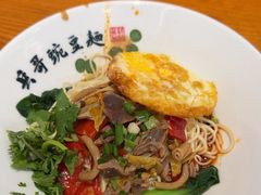 -兵哥豌豆面(壹方城店)