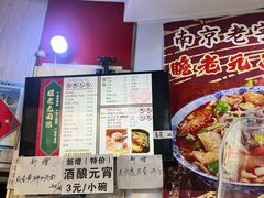 -瞻老元面馆(双塘路店)