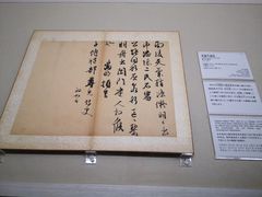 -东京国立博物馆