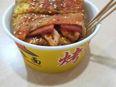 -莫以岸烤冷面(彩衣街店)