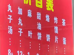 -二牛丸子汤(杏花岭店)