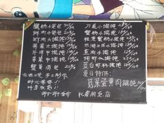 -忆秦园小笼包(惠山古镇总店)