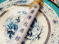 -松云泽