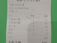 -粥家庄(南桂东分店)