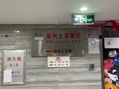 -南雄雄州土菜餐厅(粤北大厦店)