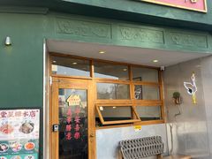 -堂屋糖水店(愚园店)
