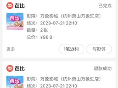 -万象影城(杭州萧山万象汇店)