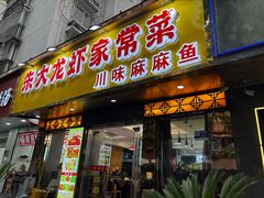 -香满锅老北京羊蝎子火锅·家常菜(新街口店)