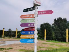 -密云玫瑰情园