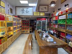 -厦门老字号·旷野茶叶(茶厂直营中山路店)