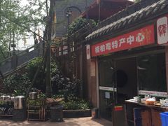 -楠柏弯休闲山庄(梨花溪店)