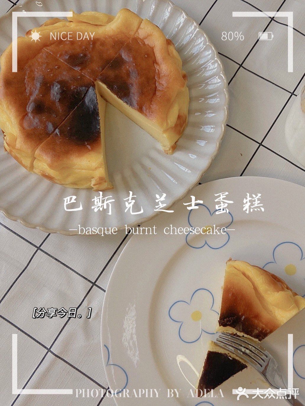 【最近超🔥的 0⃣️失败 巴斯克芝士蛋糕】